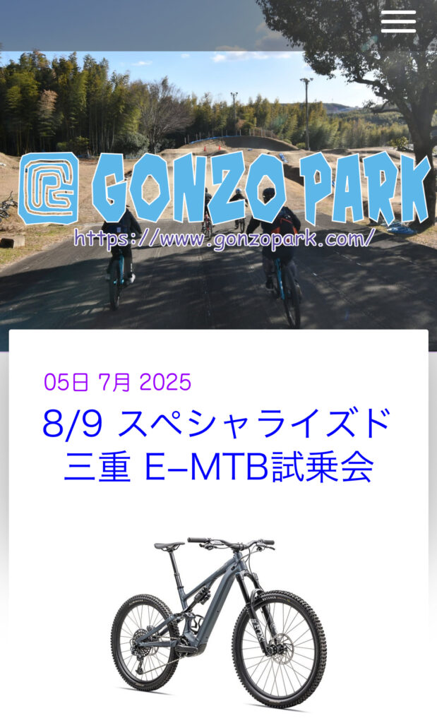 お知らせ！