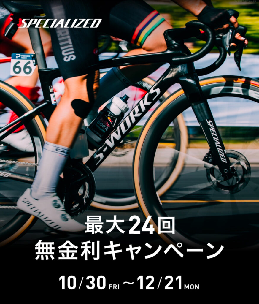 無金利キャンペーン
